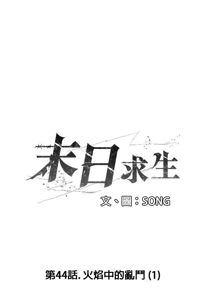 第44话1