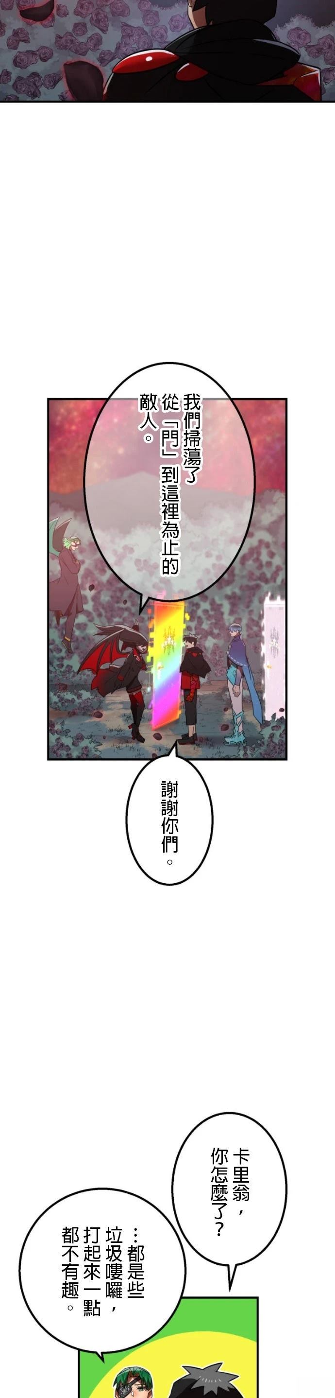 第53话8