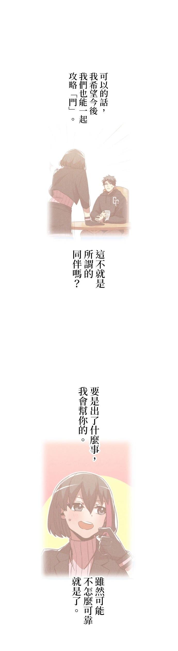 第53话66