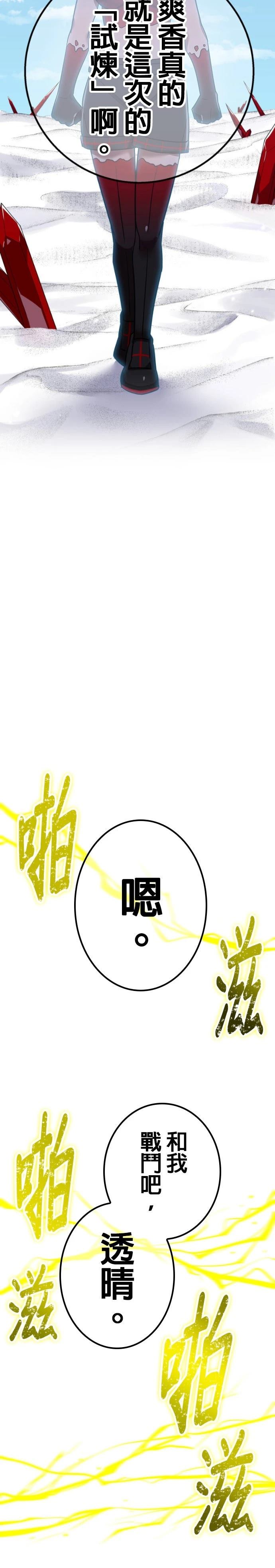第53话31