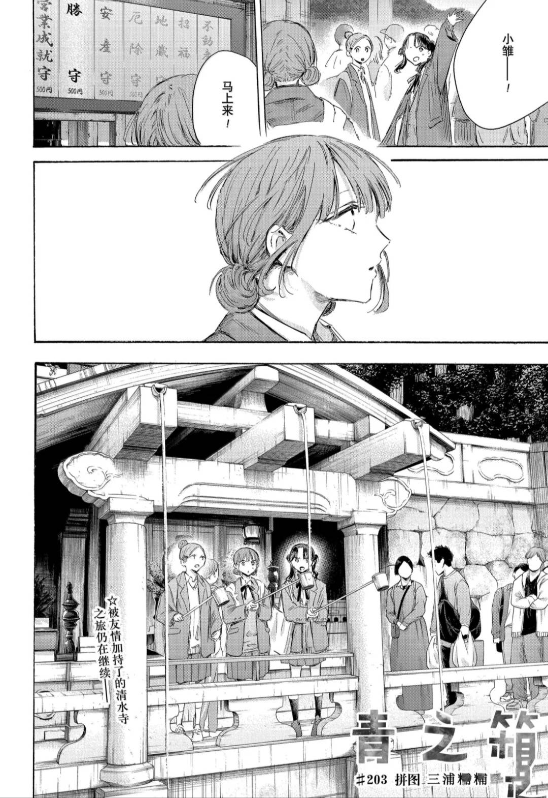 第203话2