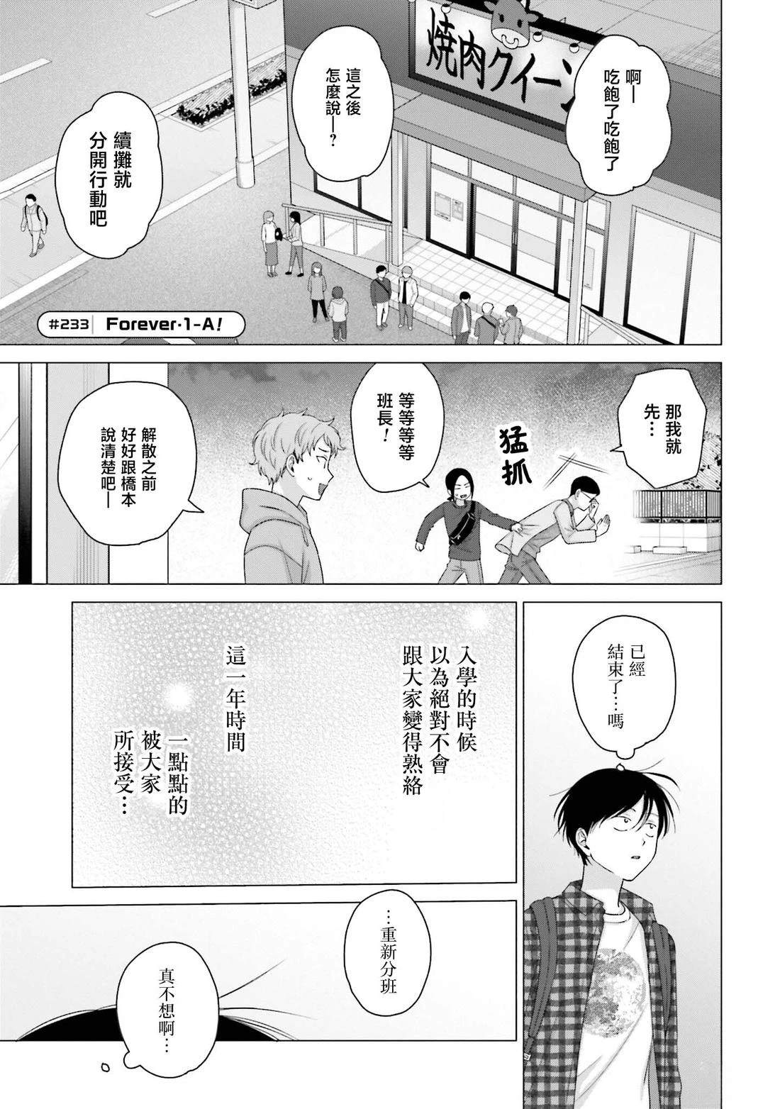 第59话13