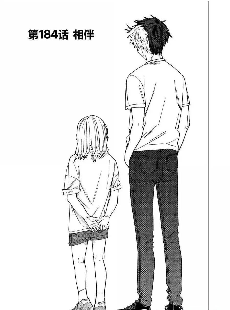第184话1