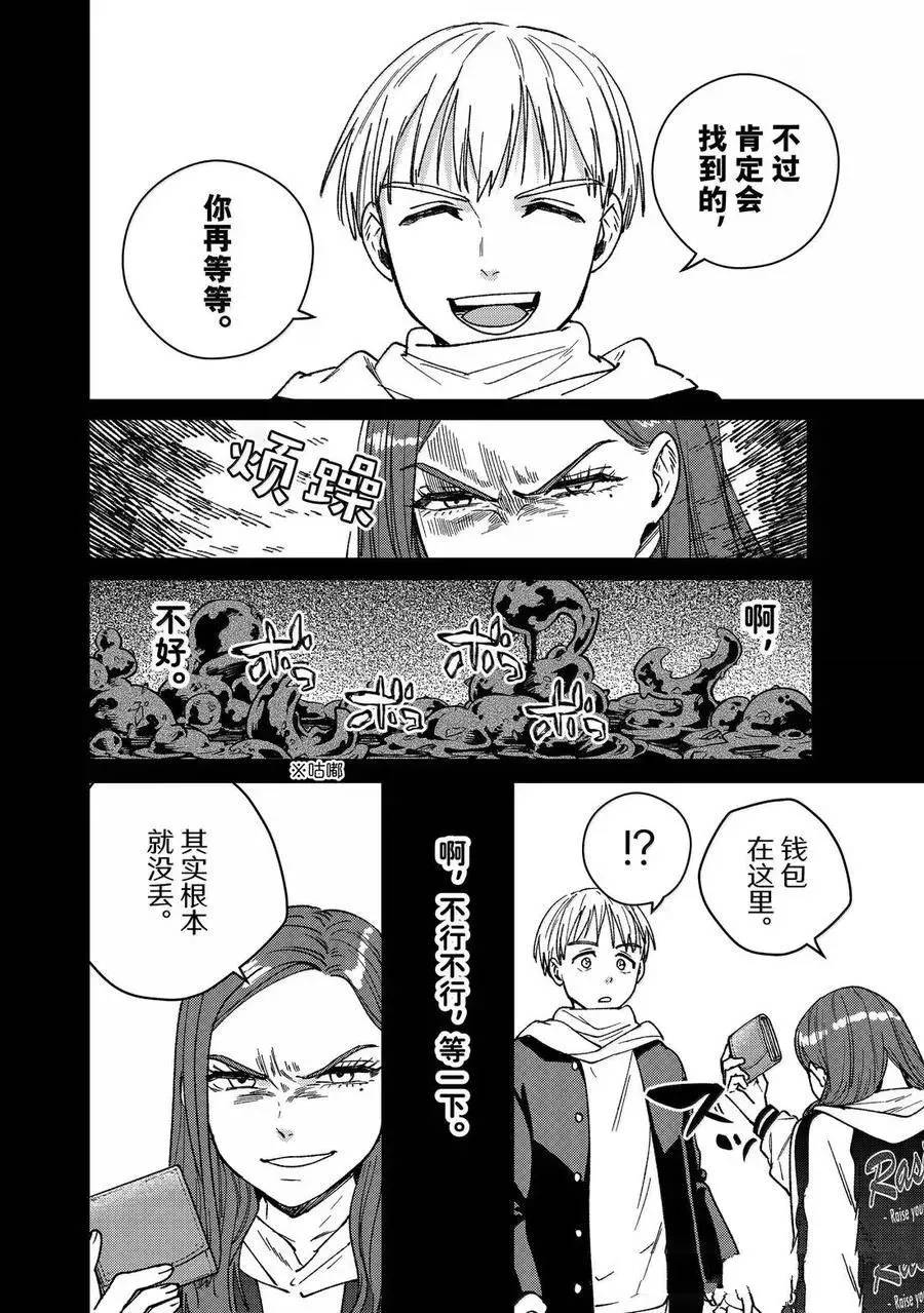 第185话20