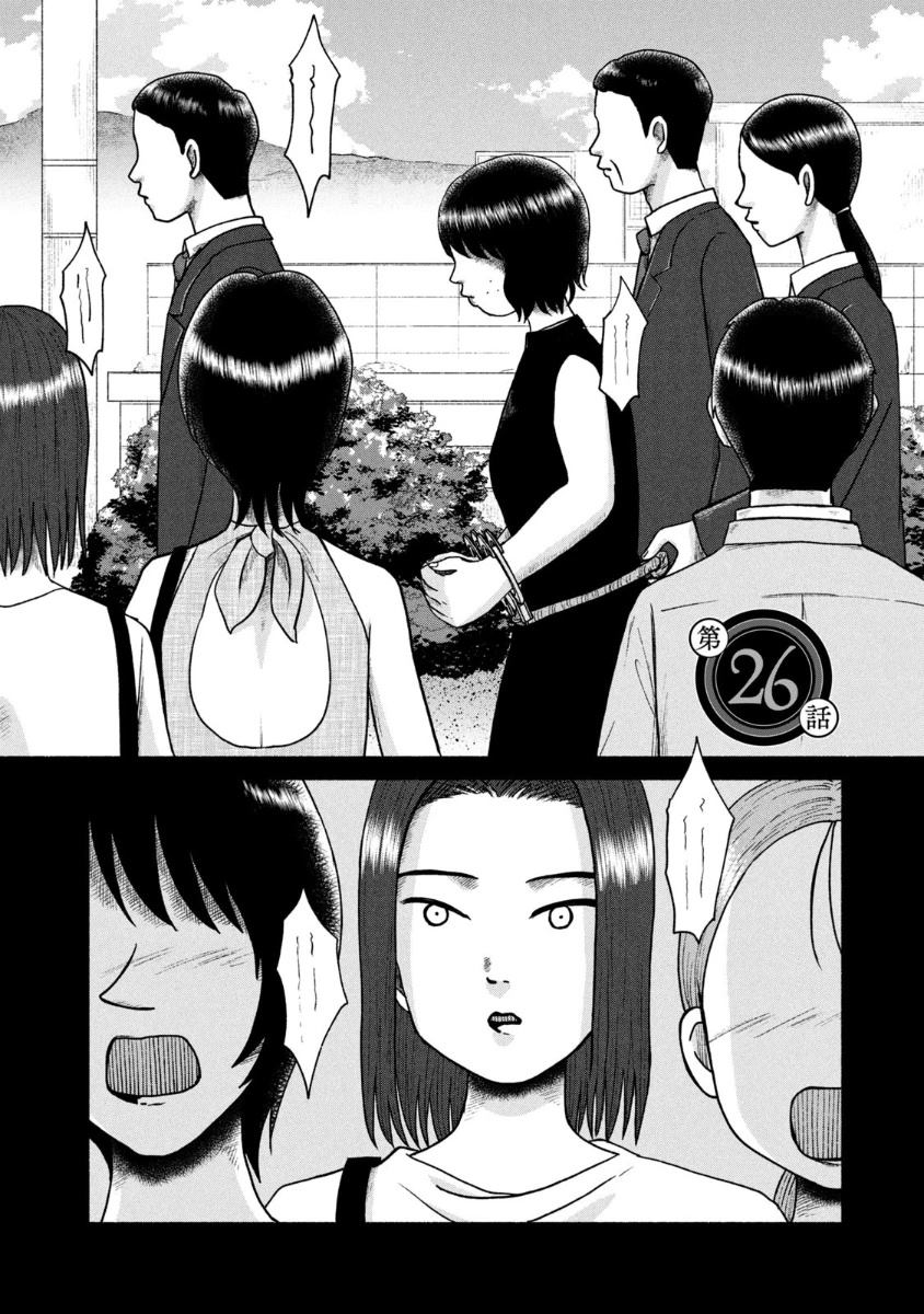 第26话2