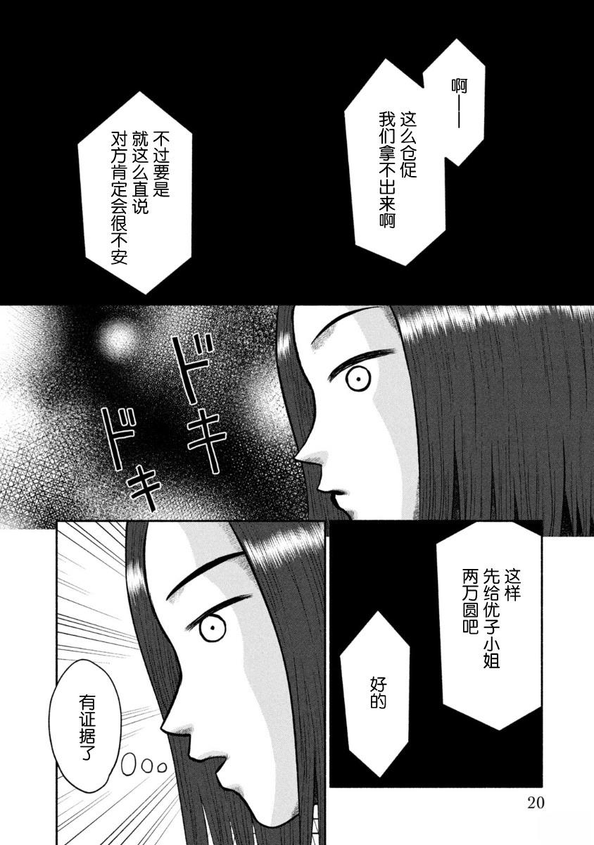 第26话16