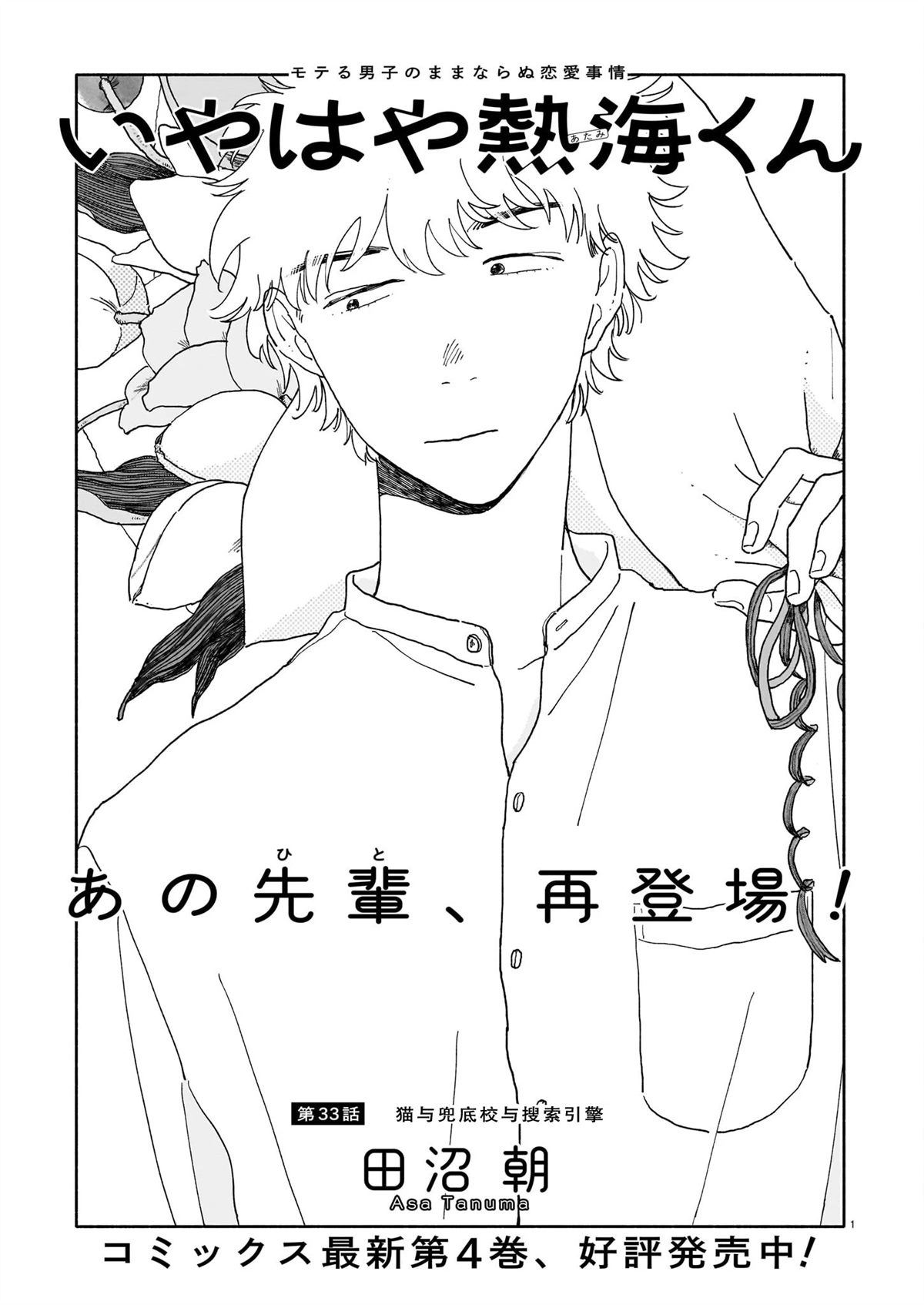 第33话1