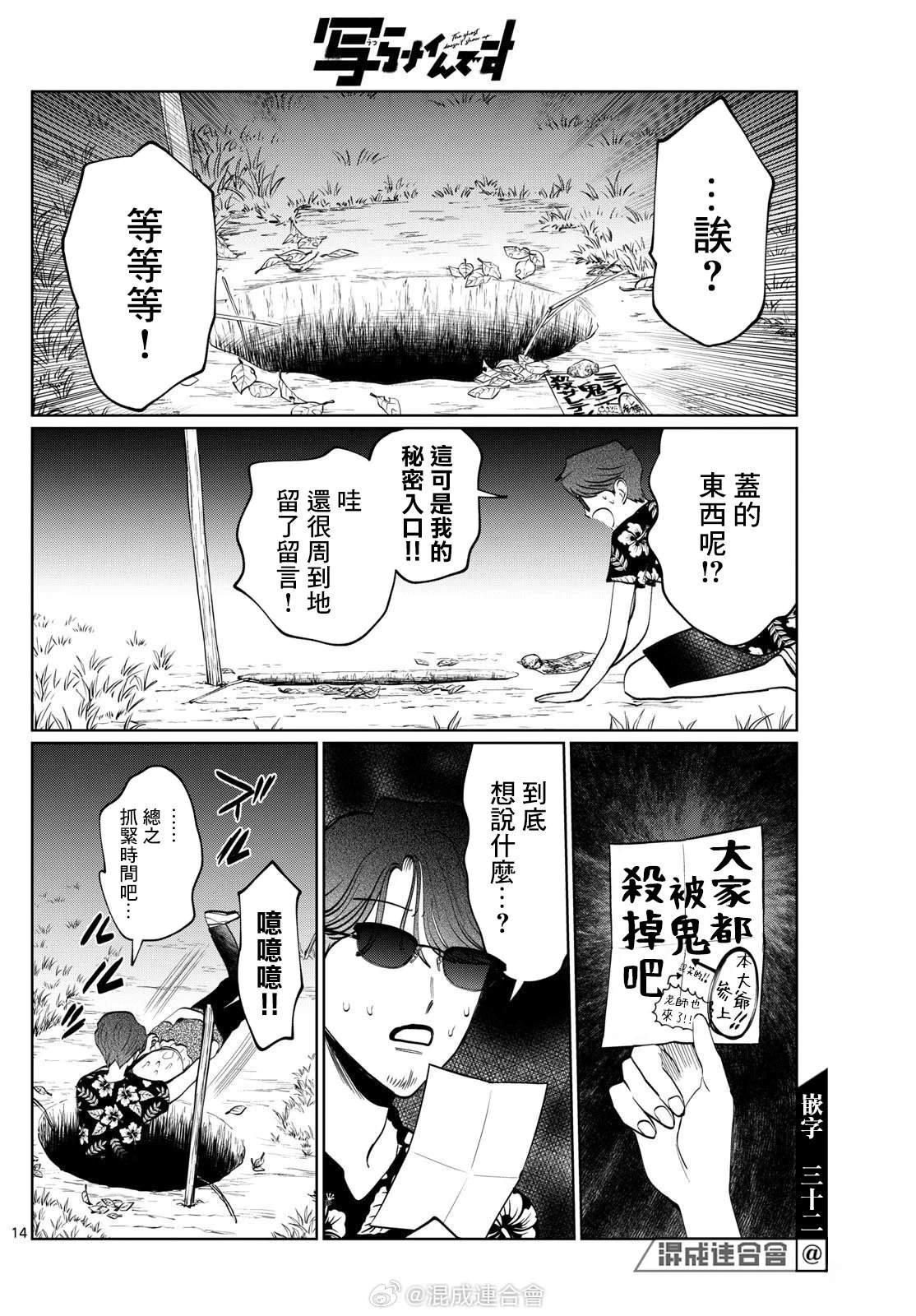 第44话14