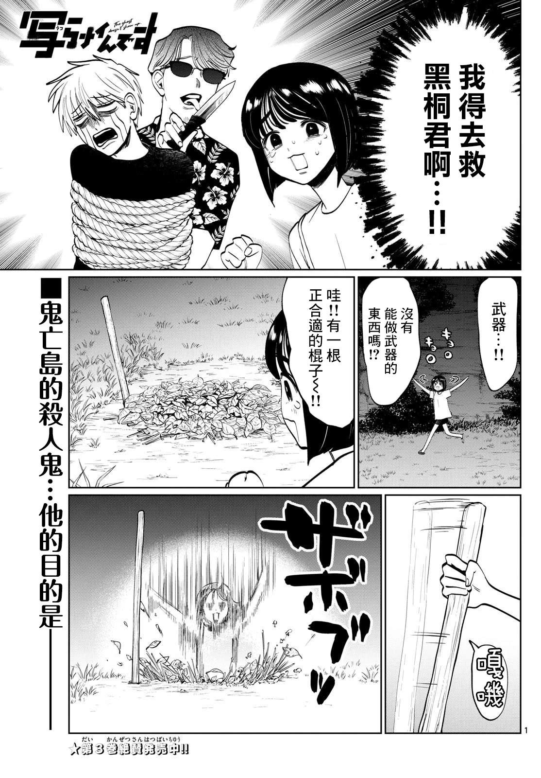 第44话1