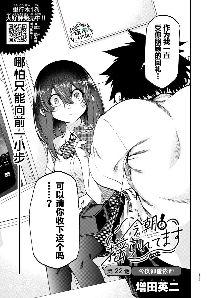 第22话3