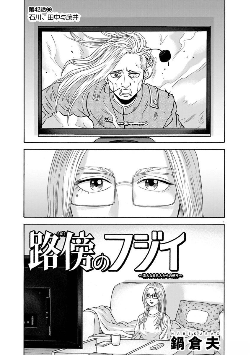第42话1