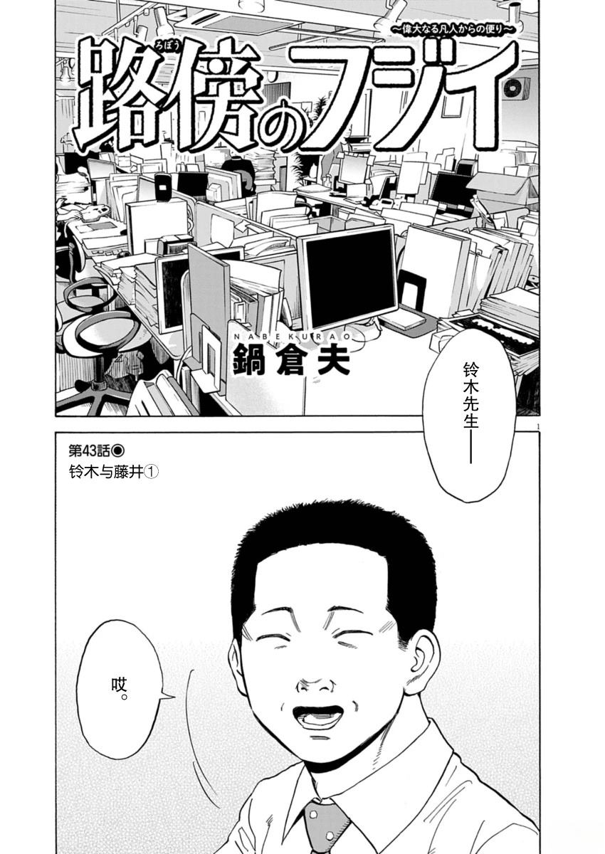 第43话1