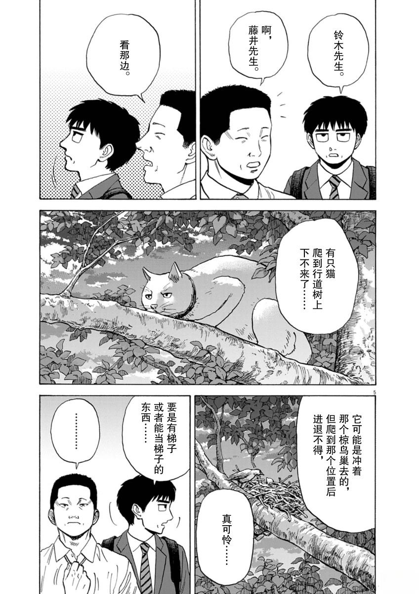 第43话5