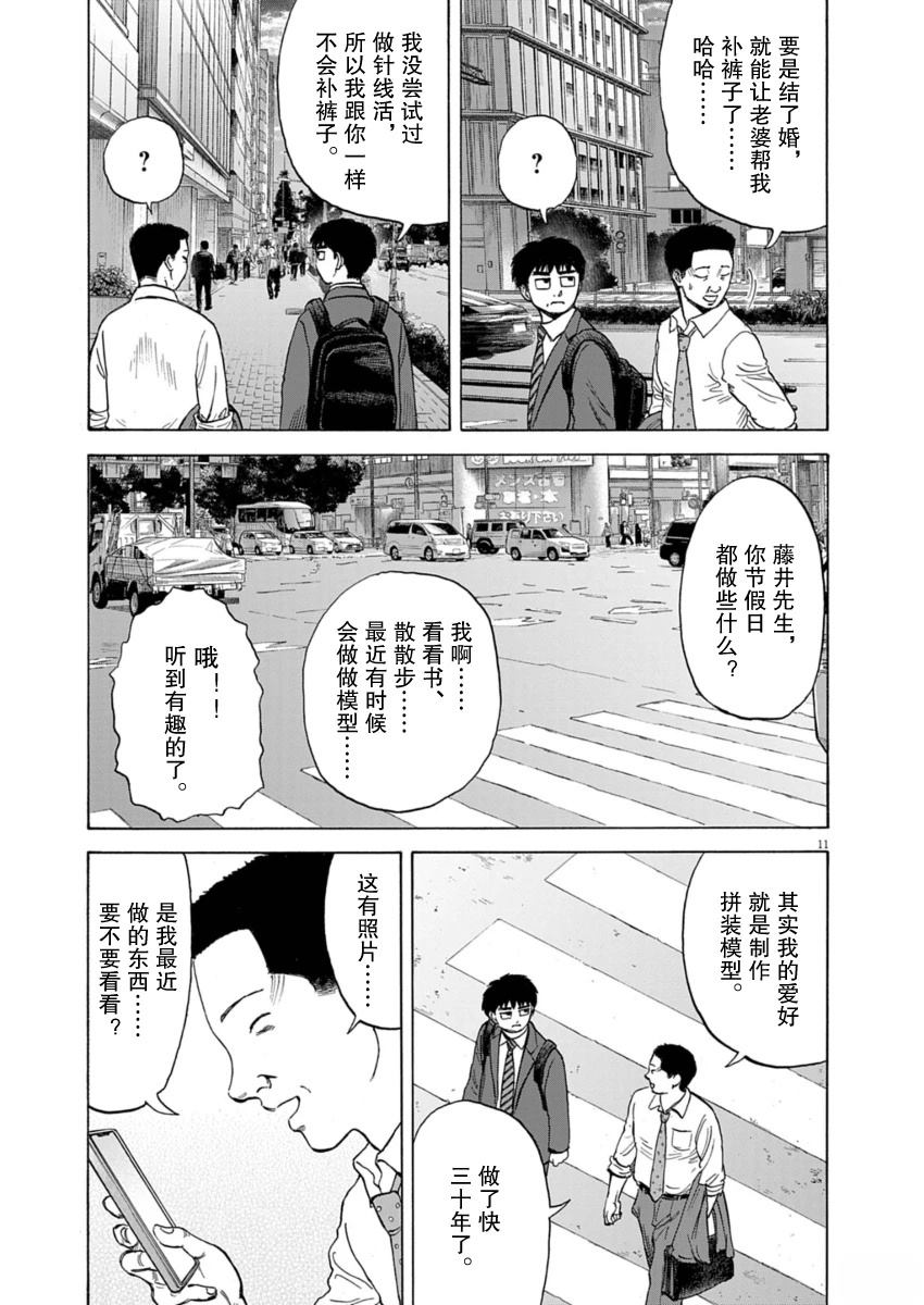 第43话11