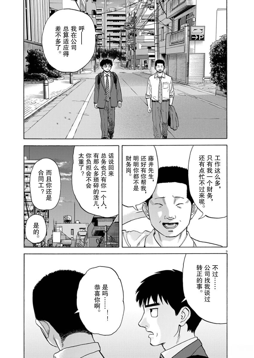 第43话9
