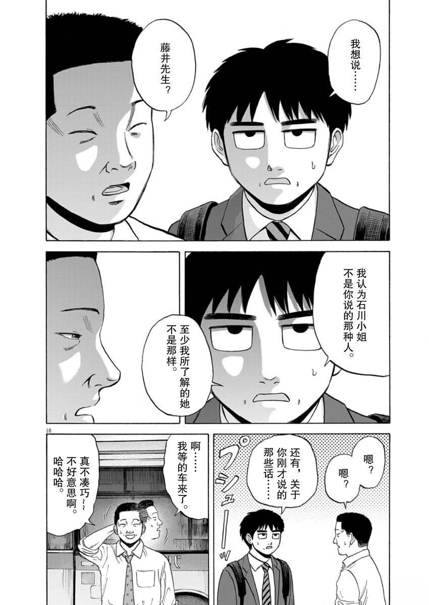 第43话18