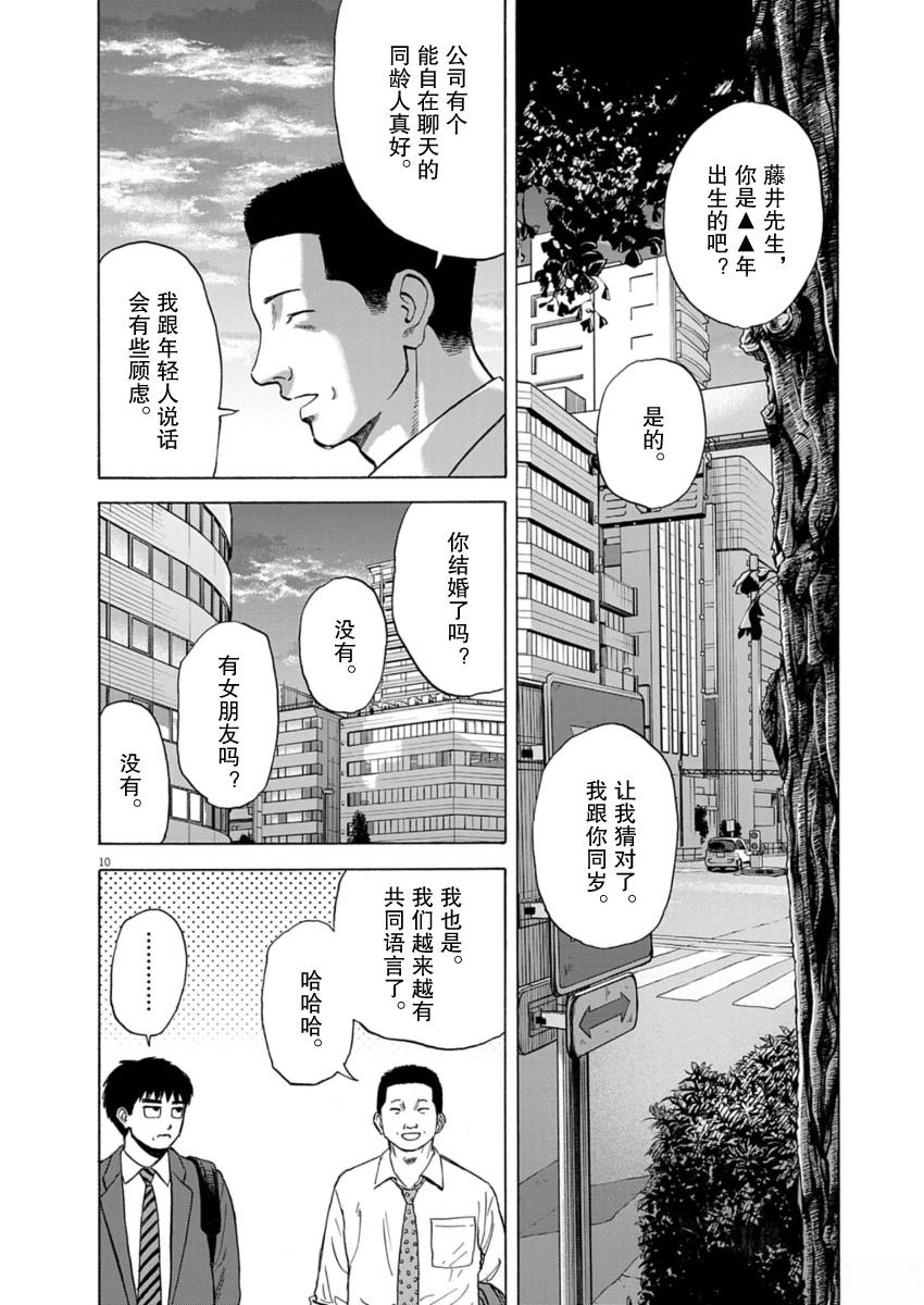 第43话10