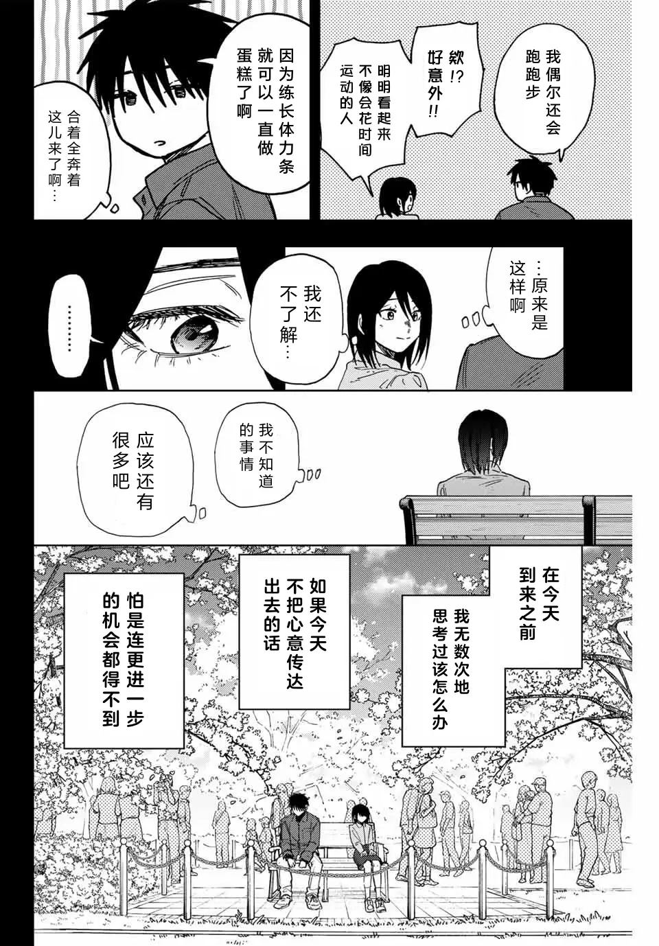 第156话10