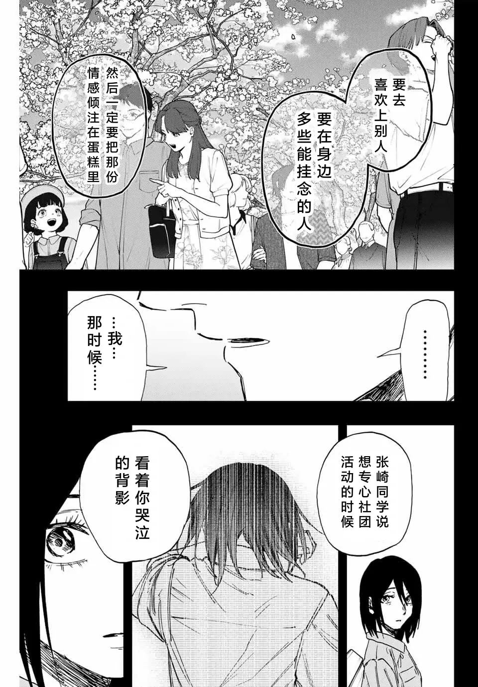 第156话15