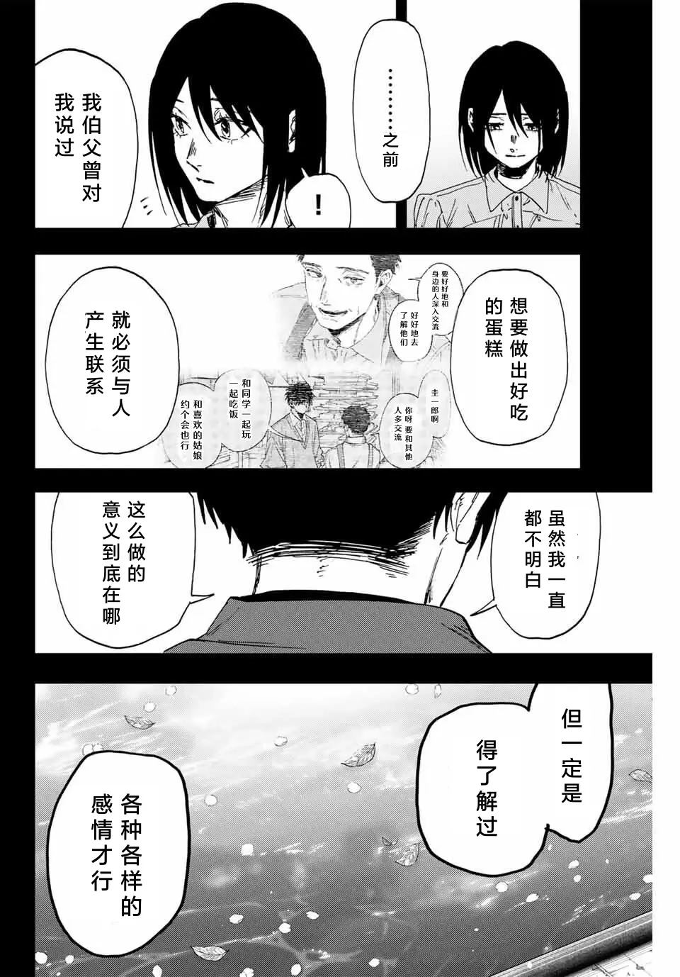 第156话14