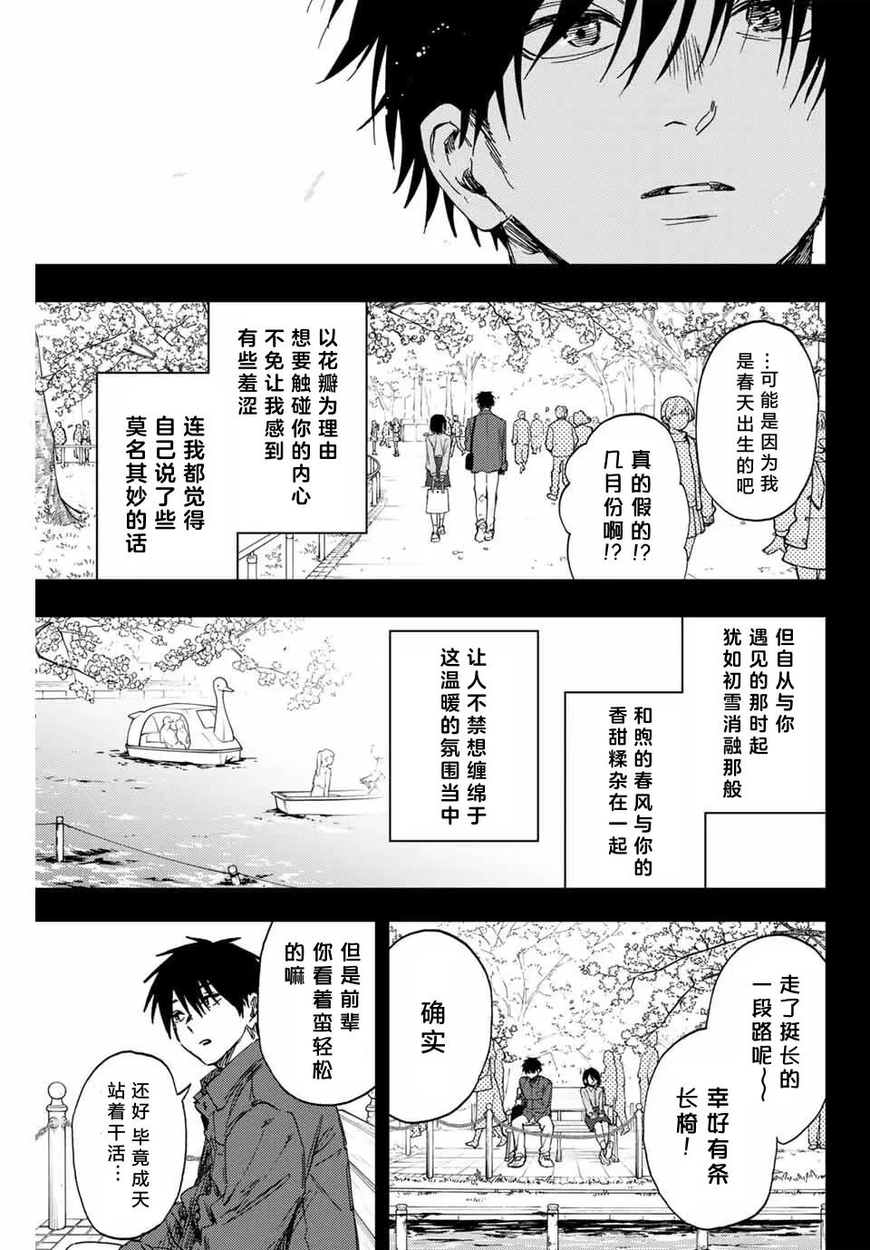 第156话9