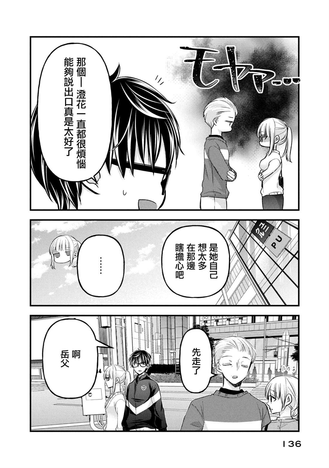 第115话14