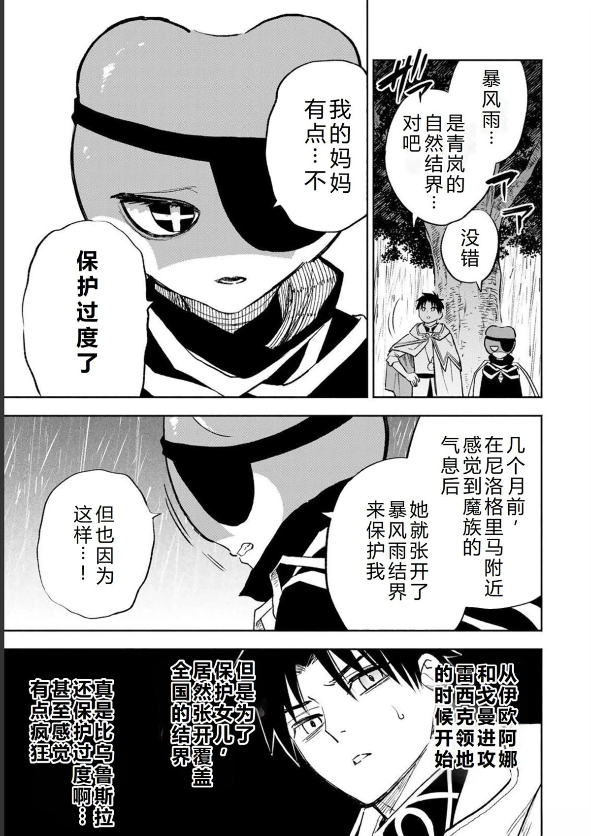 第56话17
