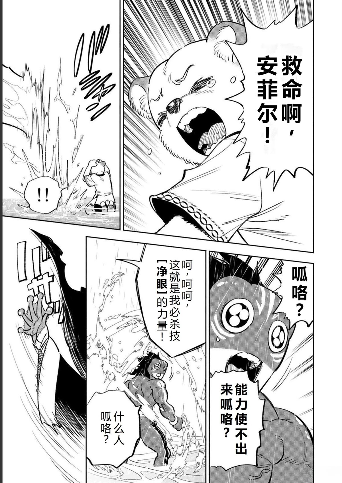 第57话9