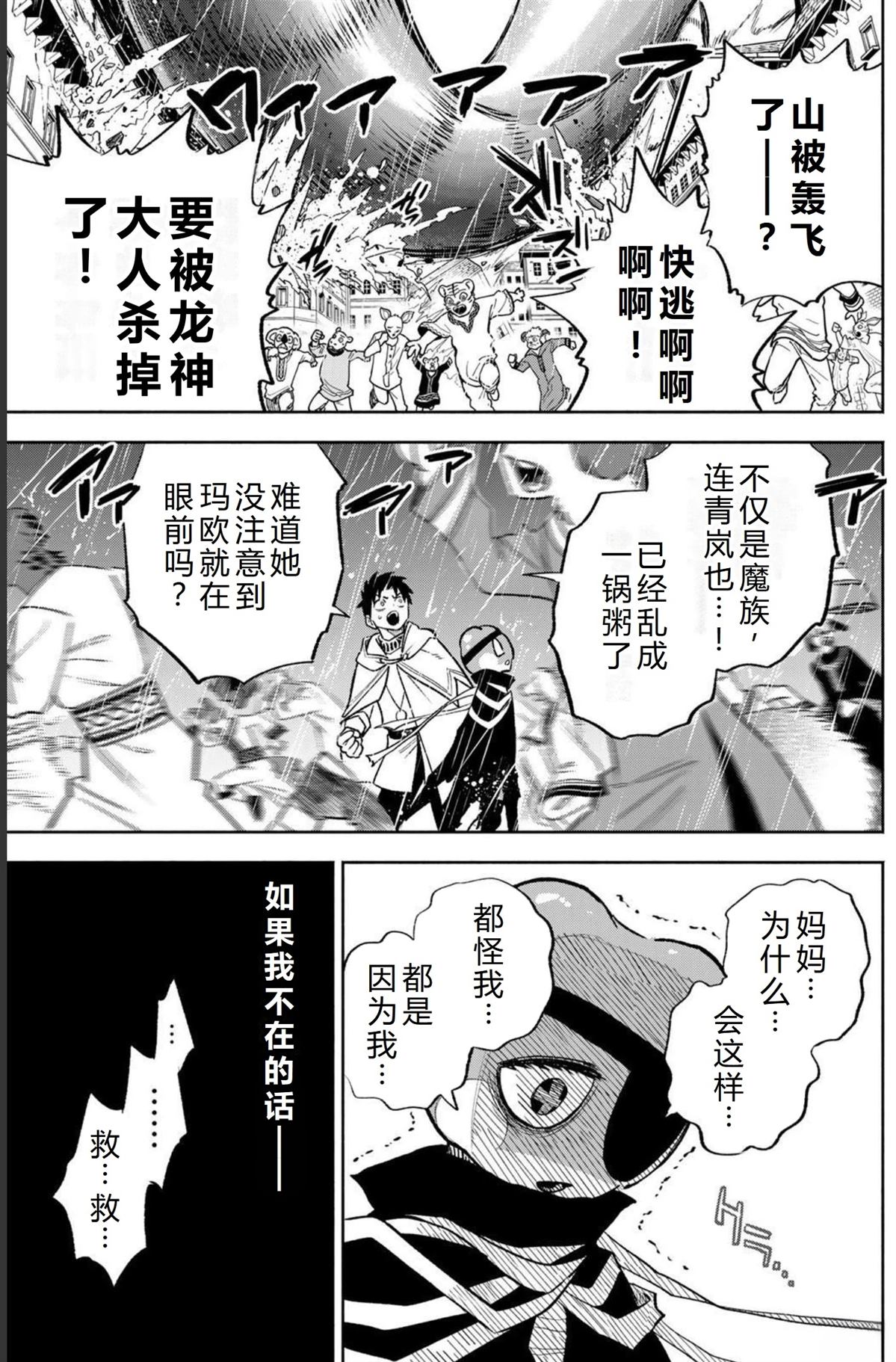 第57话5