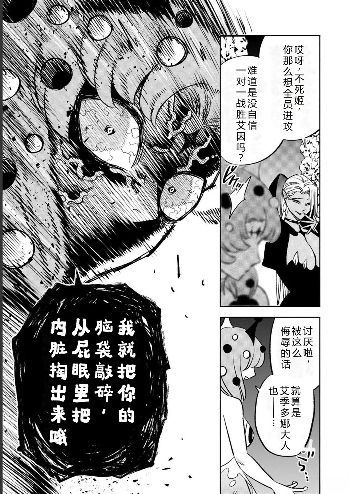 第59话23