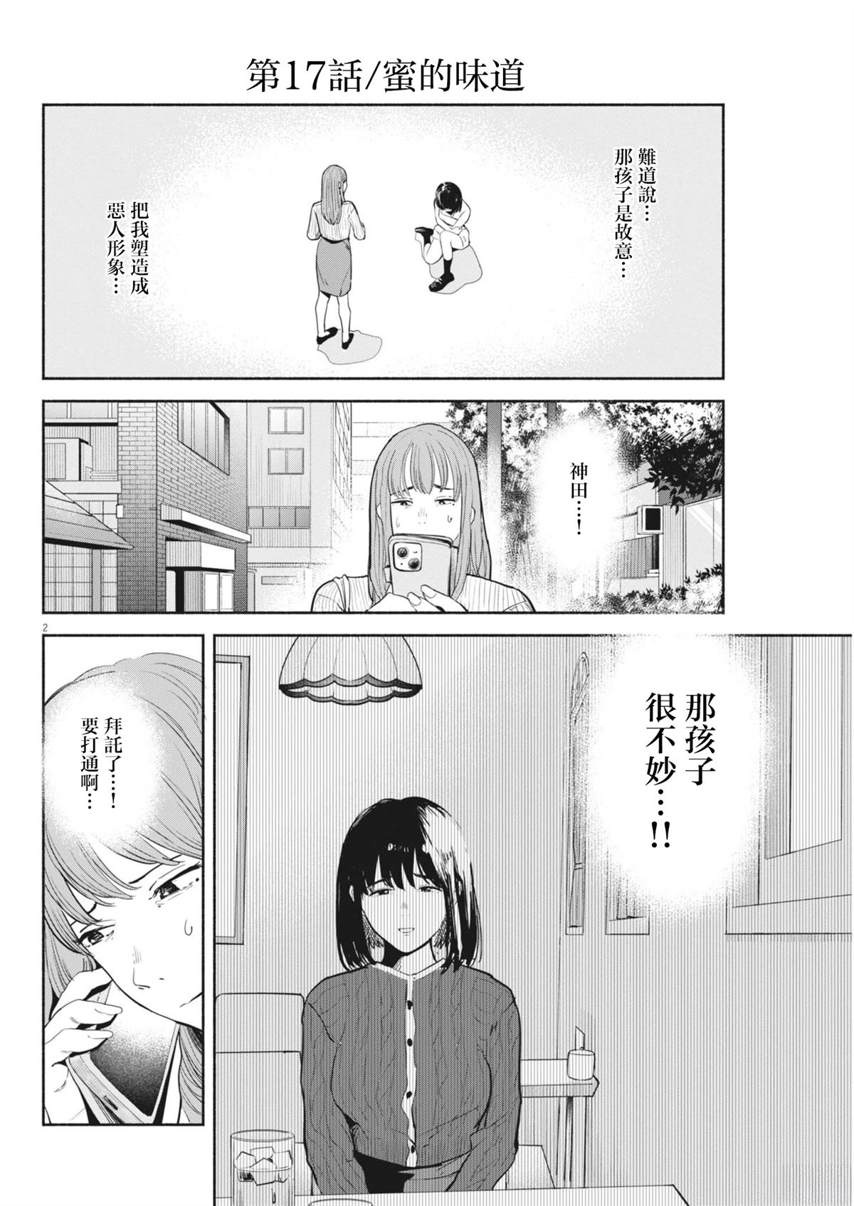第17话2