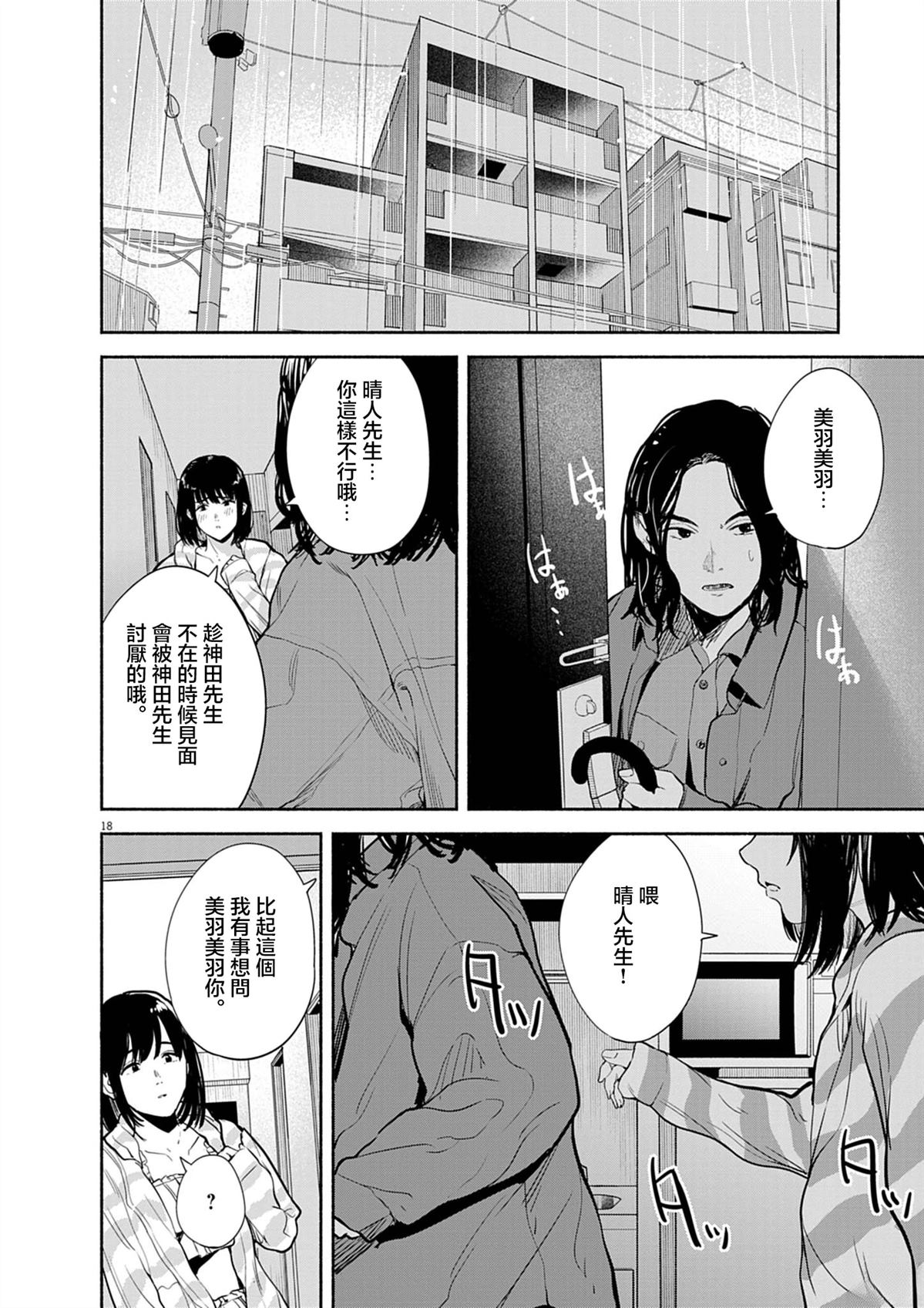 第18话18