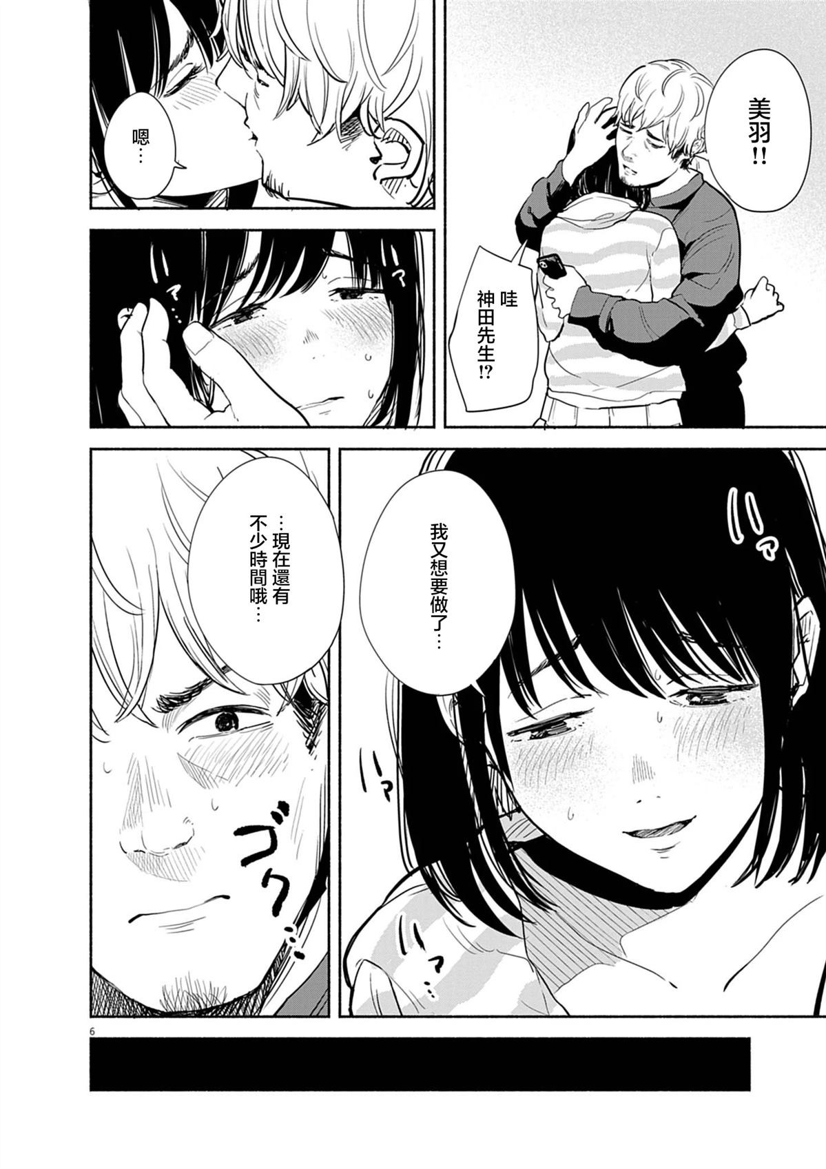 第18话6