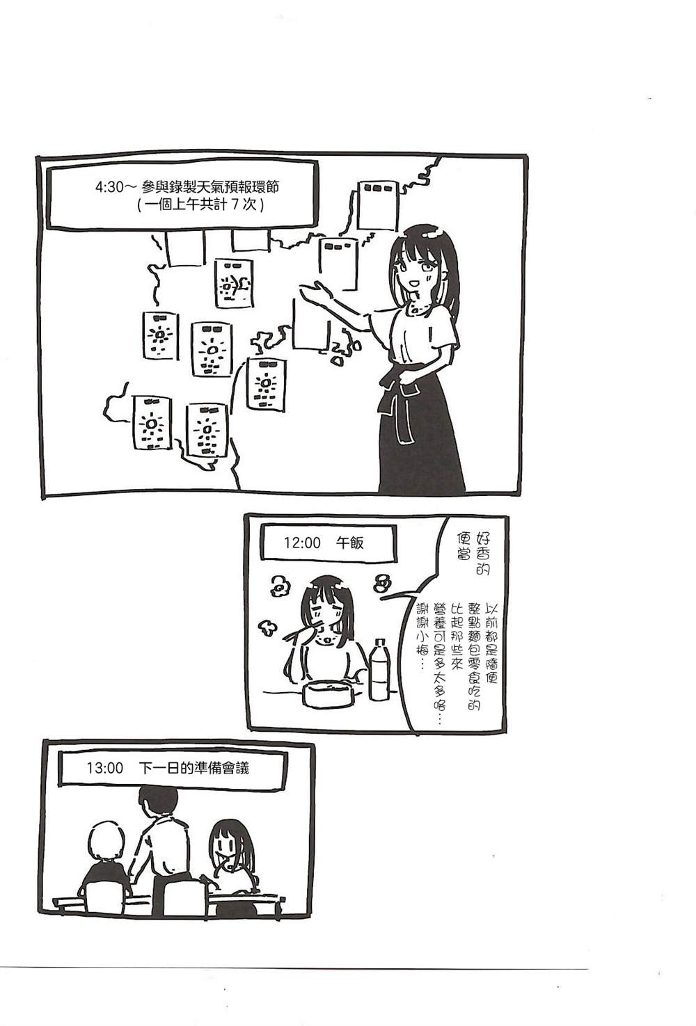 2卷Melonbooks特典2