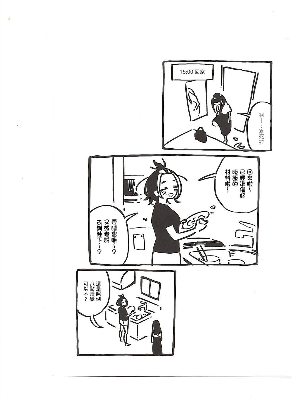 2卷Melonbooks特典3