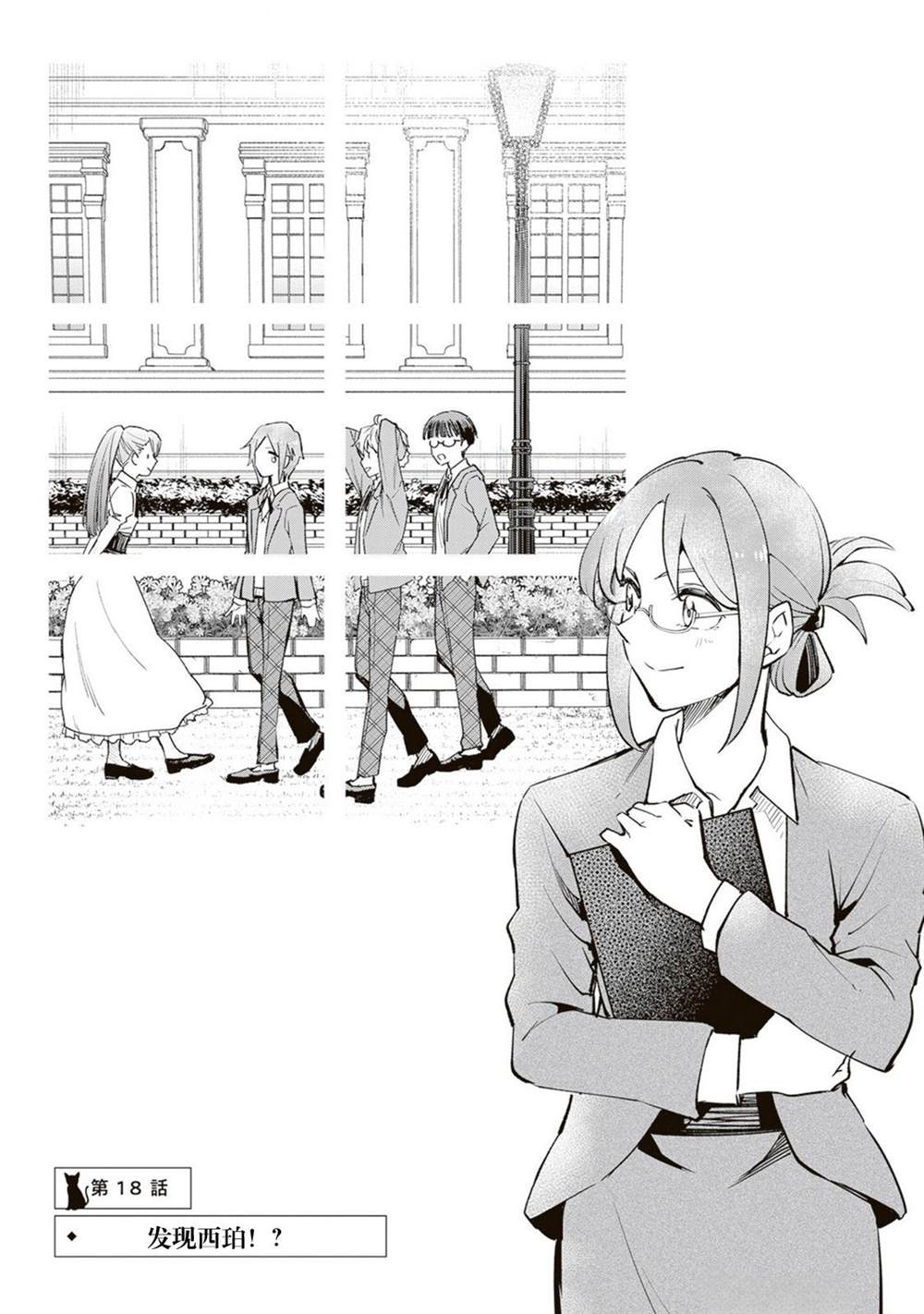 第18话1