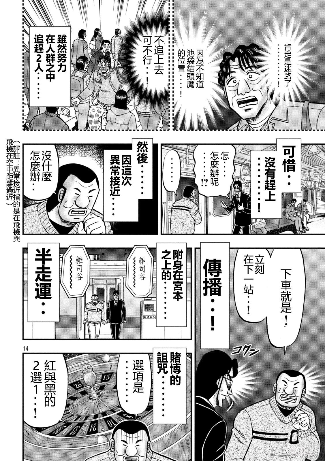 第158话14