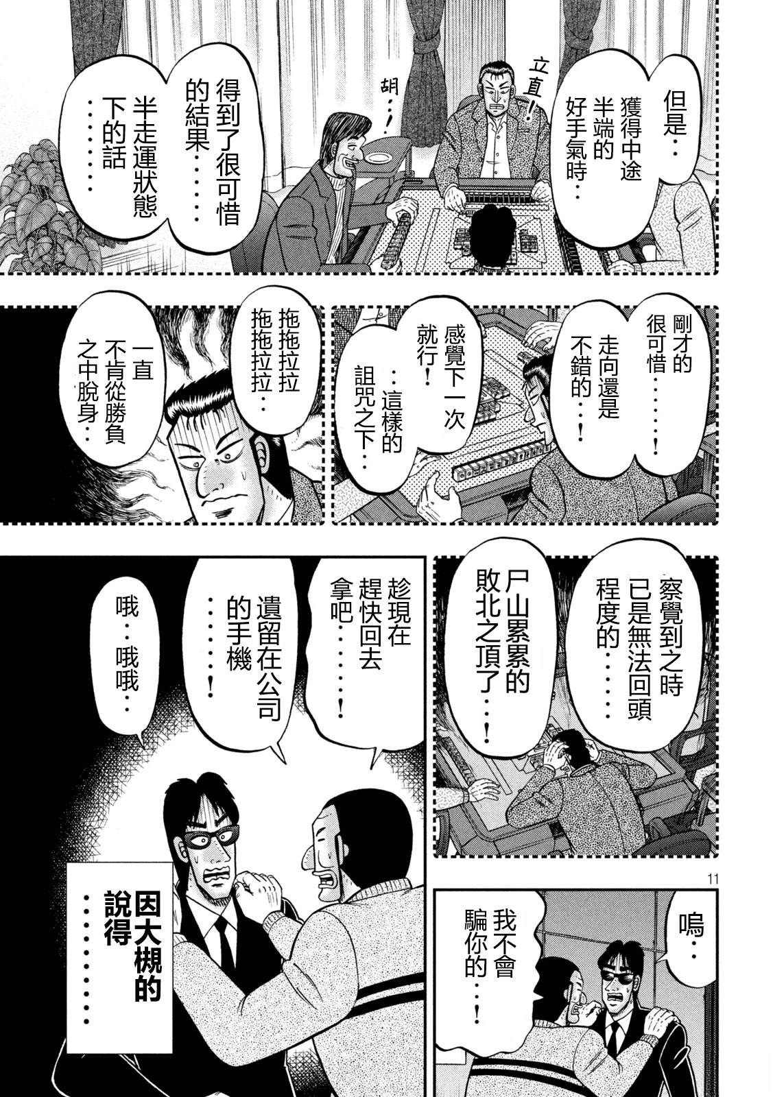 第158话11