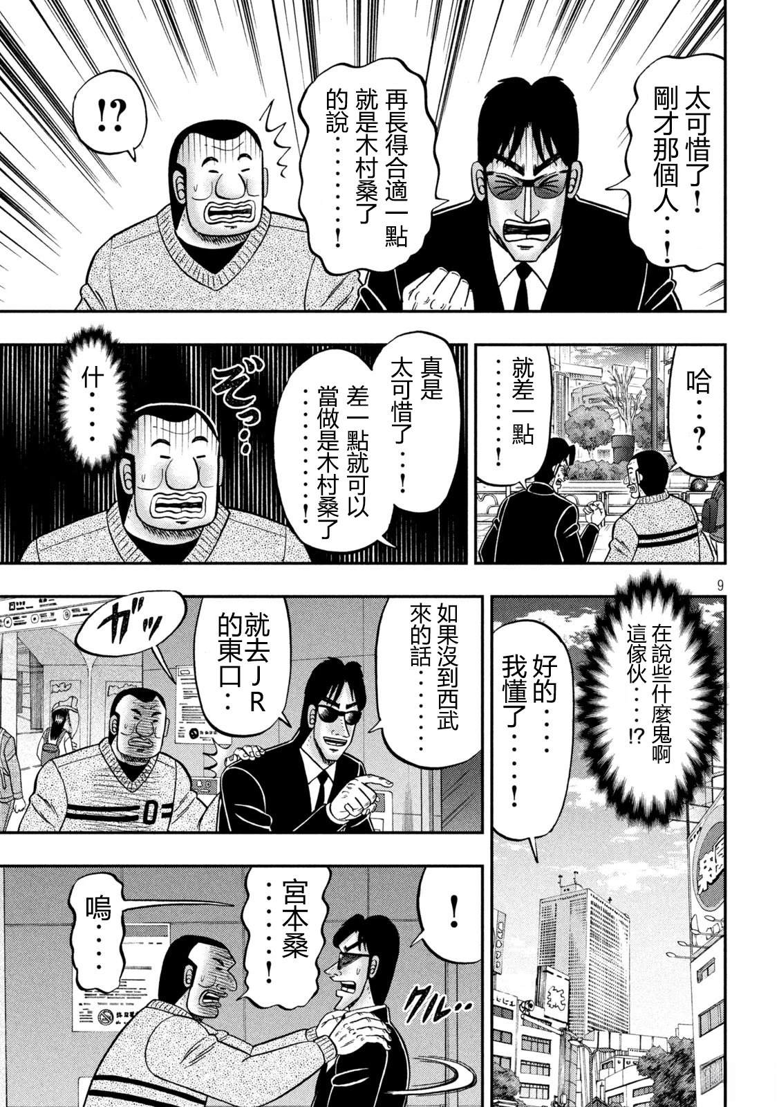 第158话9