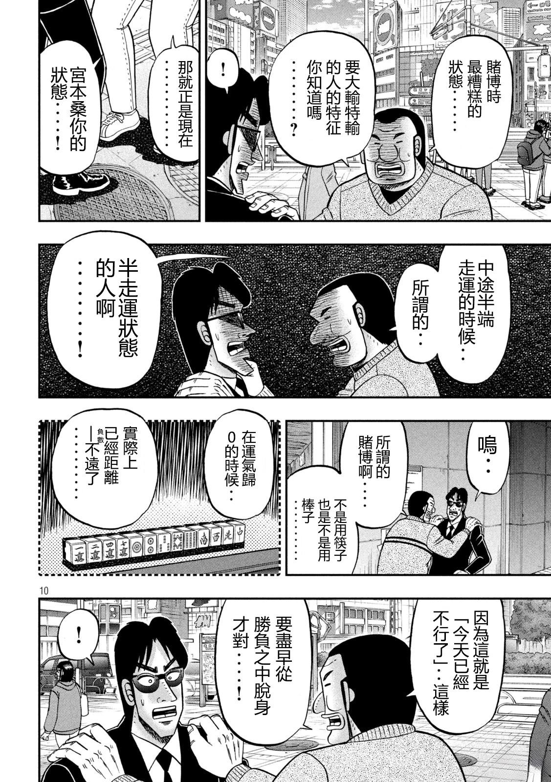 第158话10