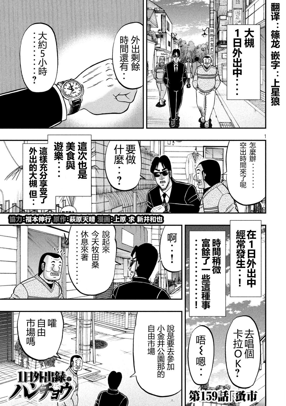 第159话1