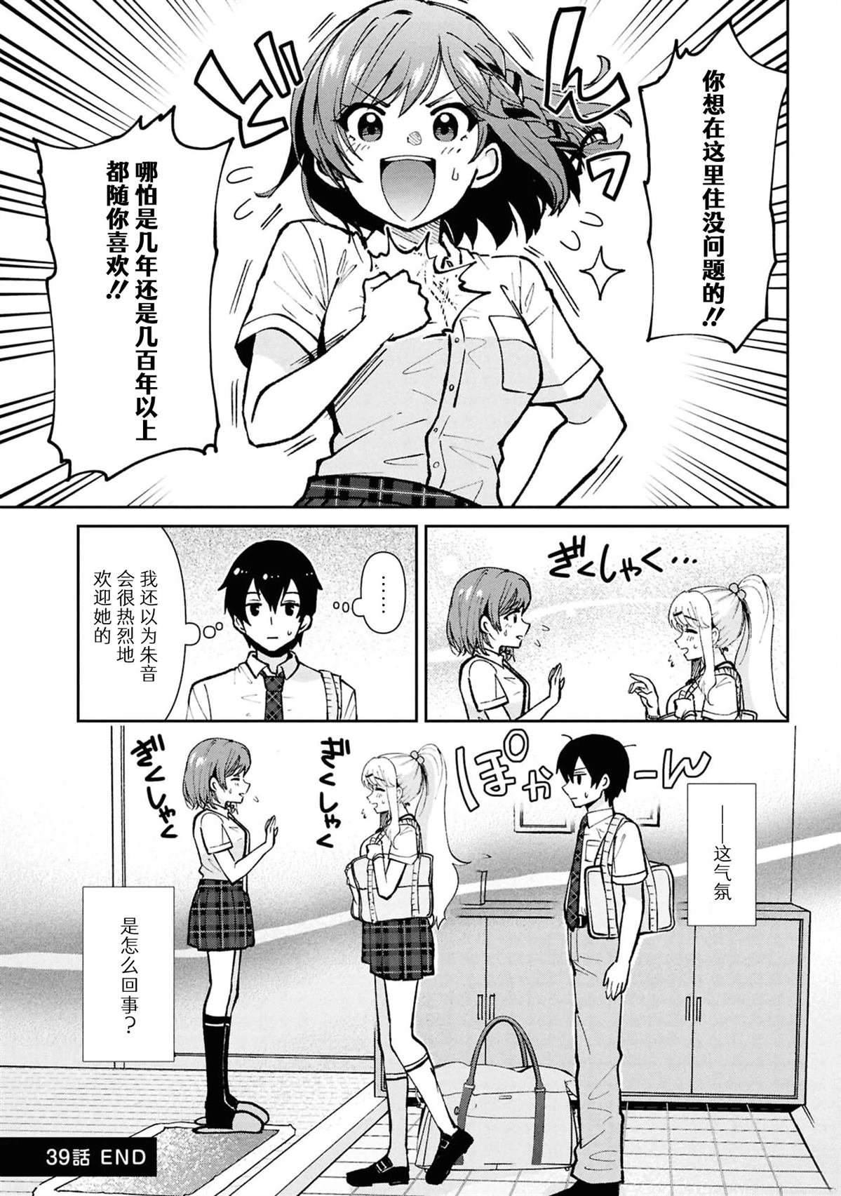 第39.3话8