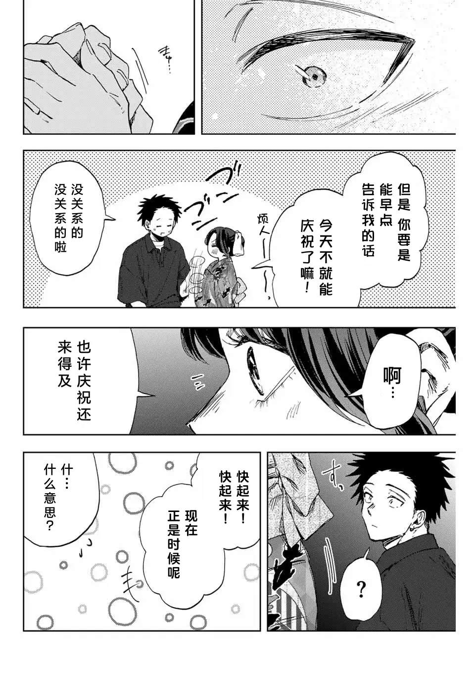 第157话20