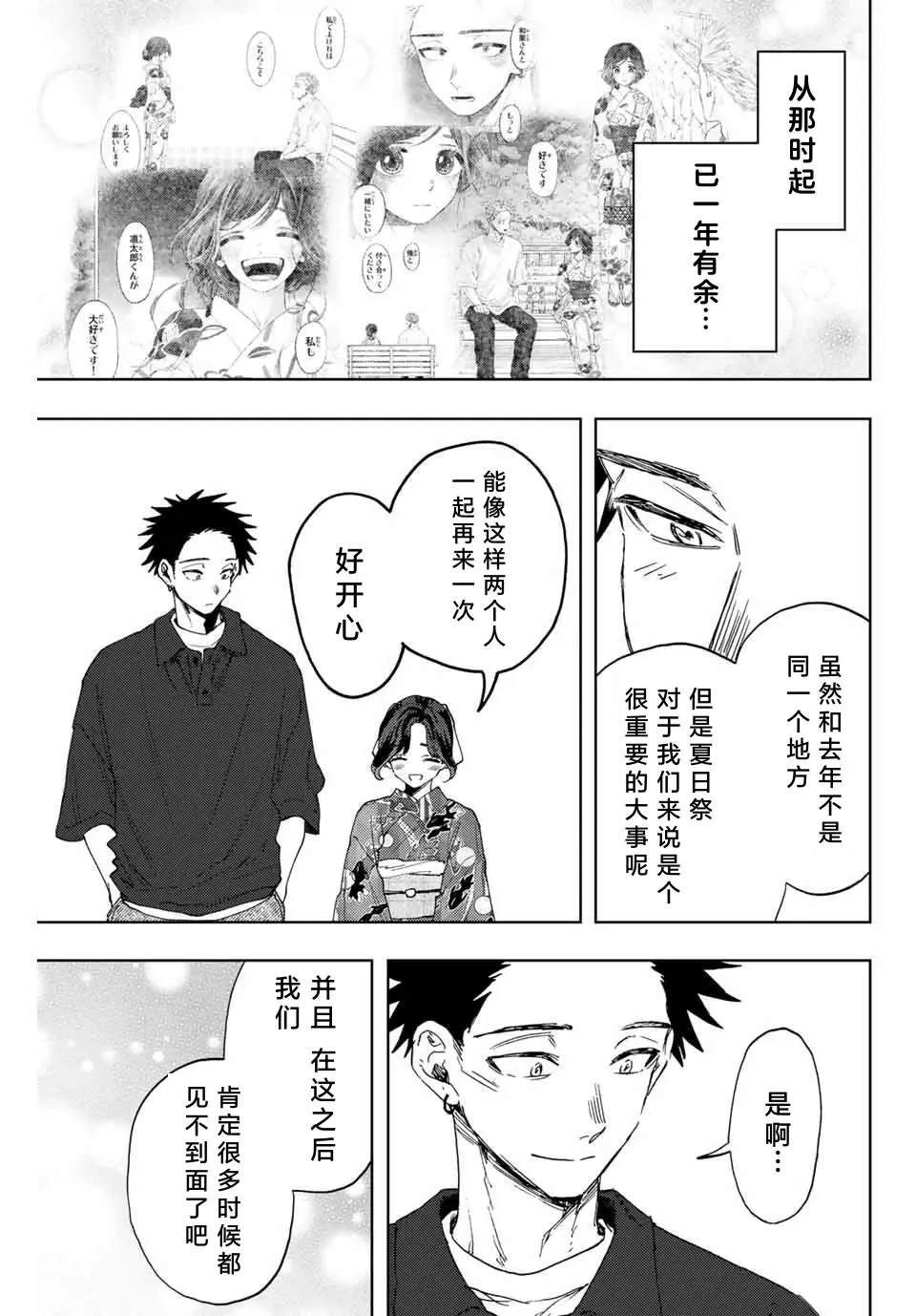 第157话9