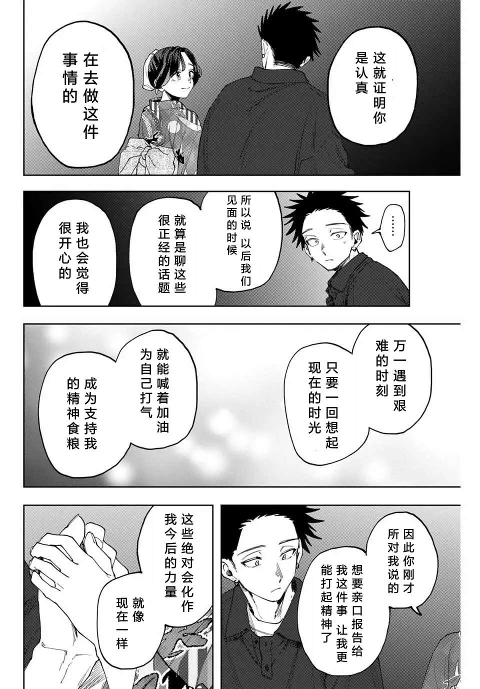 第157话18