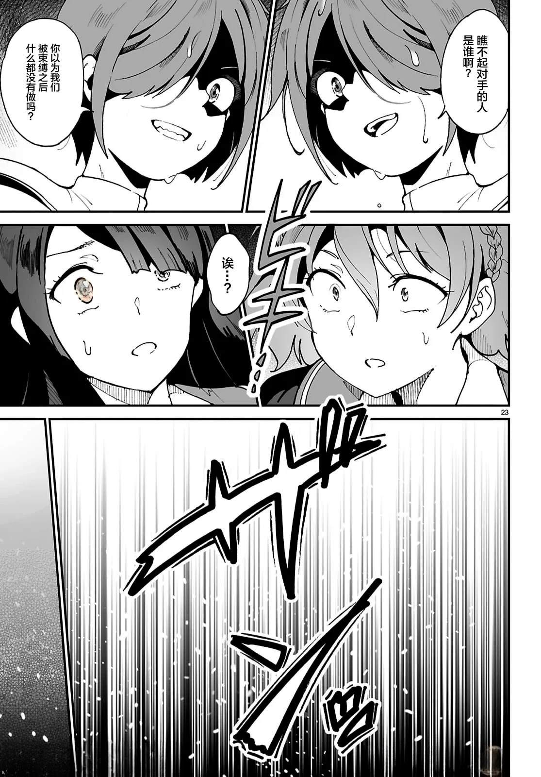第14话23