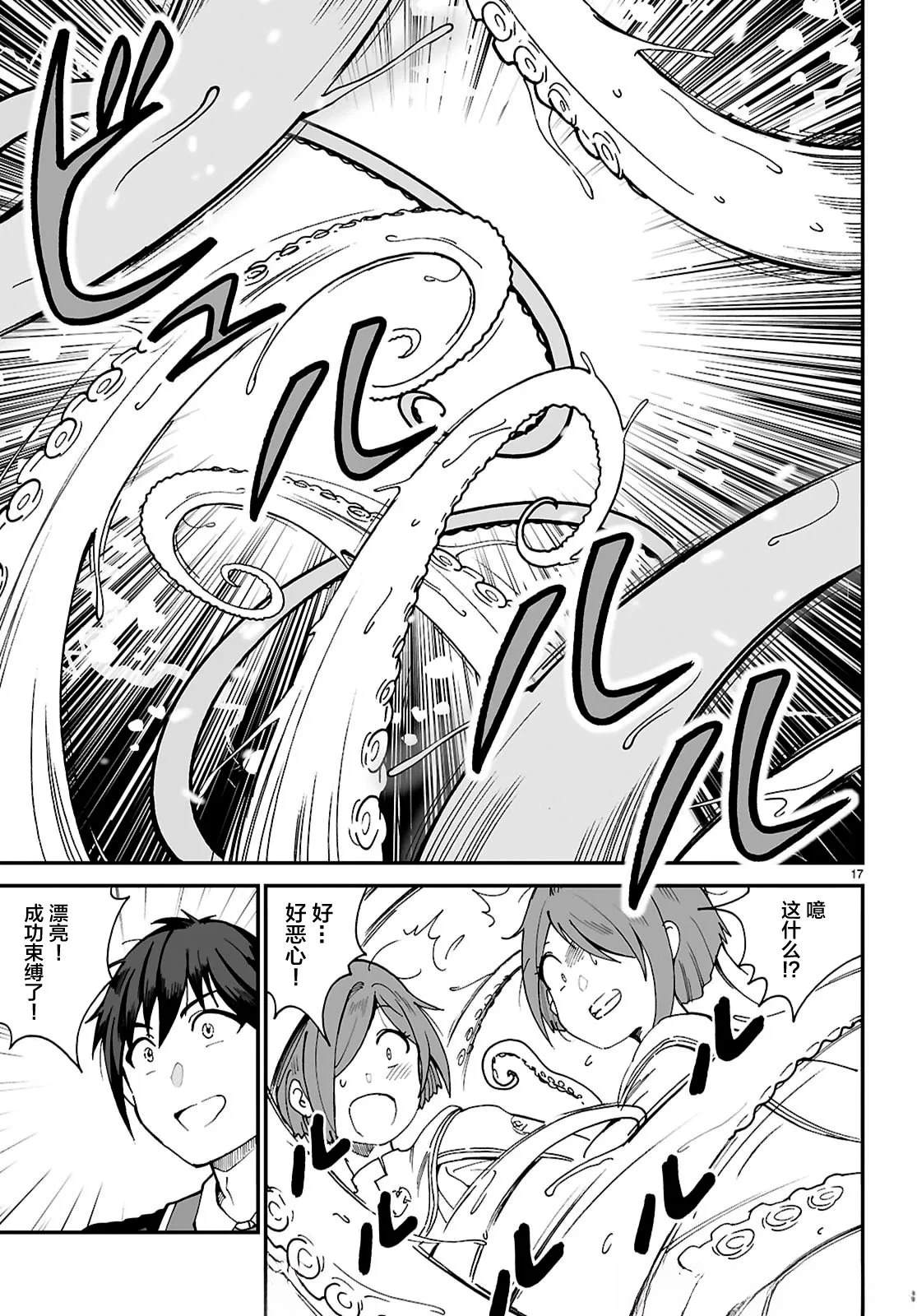 第14话17