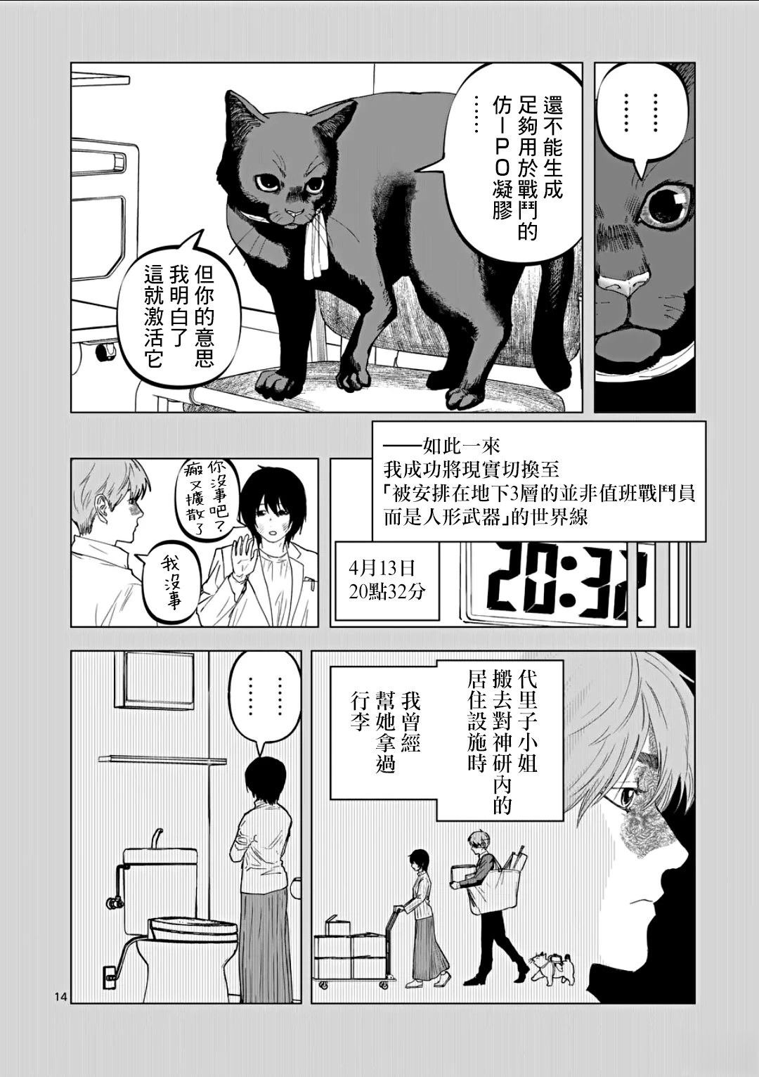 第75话14