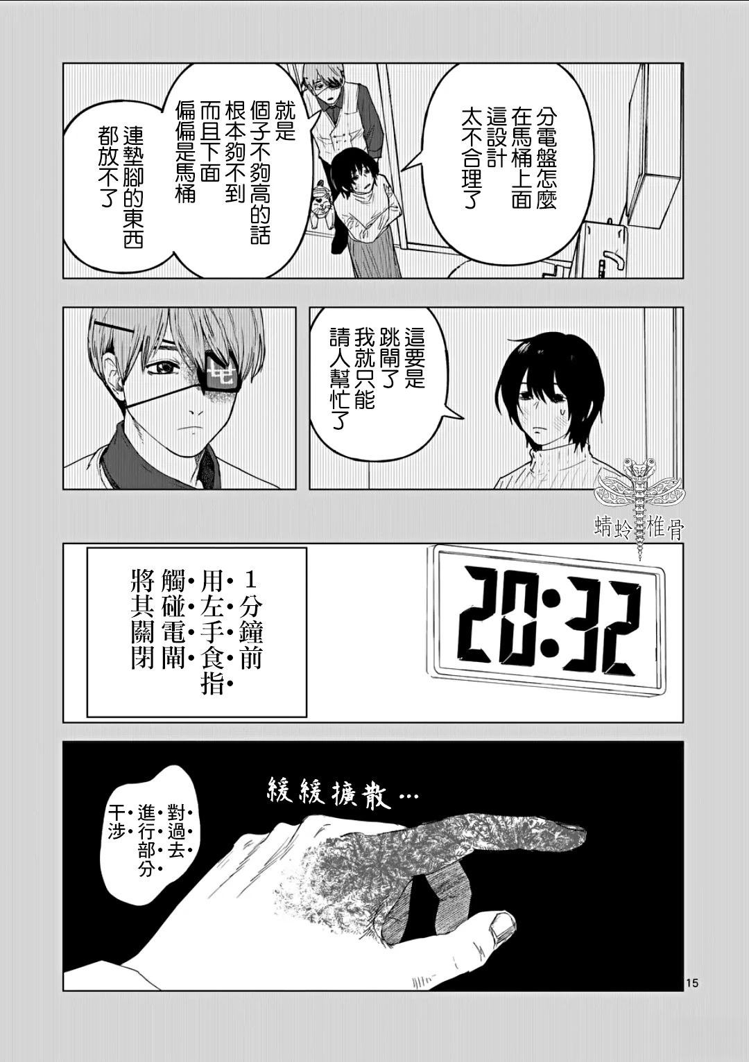 第75话15