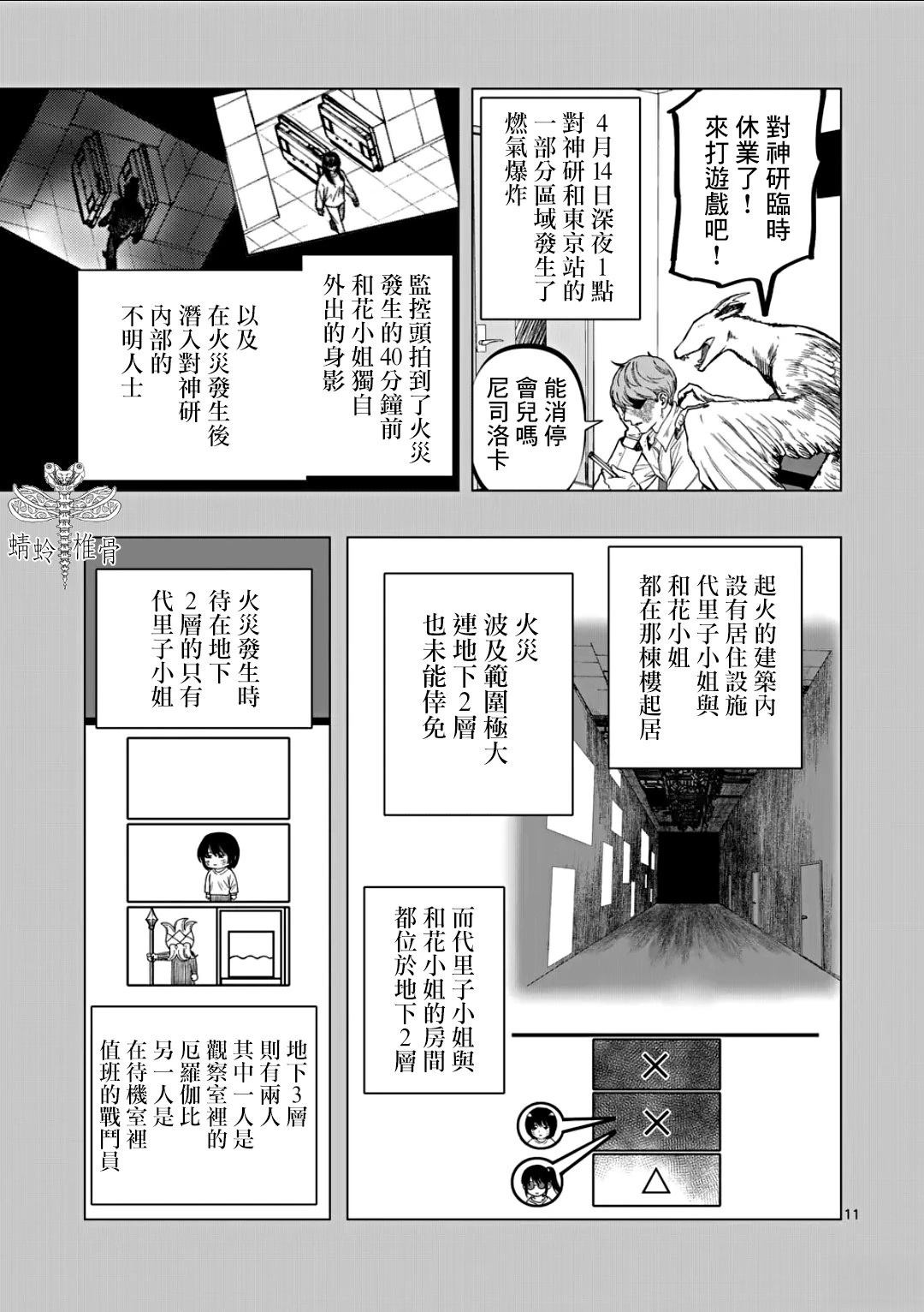 第75话11